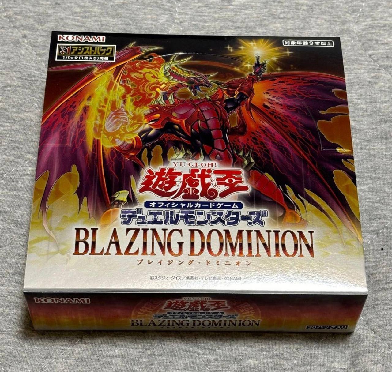 Blazing Dominion
